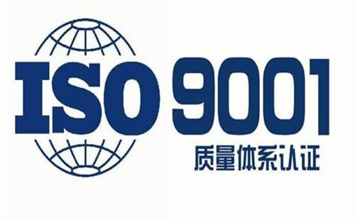 ISO9000族標(biāo)準(zhǔn)簡介
