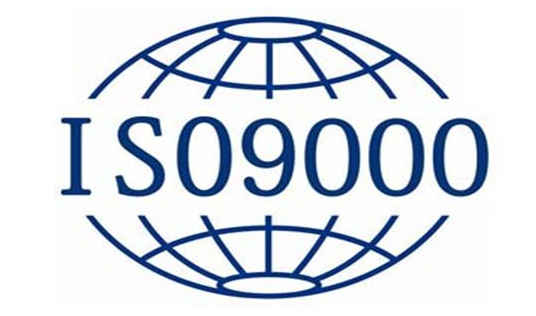 ISO9000認(rèn)證有哪些特點(diǎn)和好處